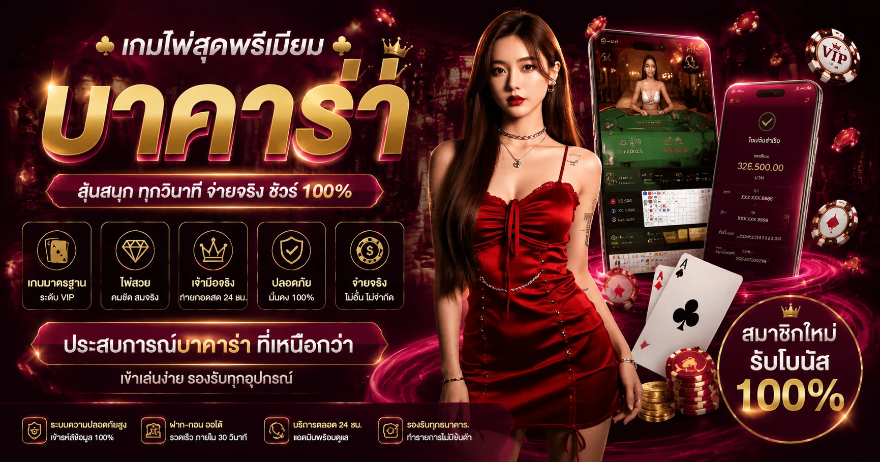 คาสิโนออนไลน์ LOTS-888 เล่นบาคาร่าสดกับดีลเลอร์จริง
