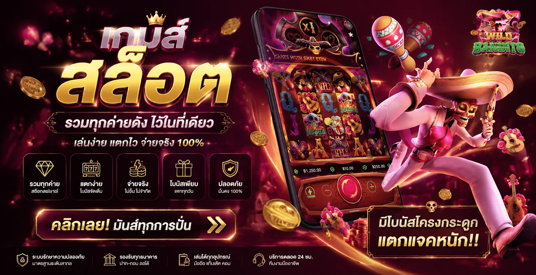 สล็อตออนไลน์ LOTS-888 รวมเกมสล็อตค่ายดังทุกค่าย